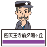 stationmaster sticker #15854804
