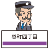 stationmaster sticker #15854807