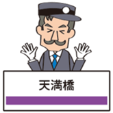 stationmaster sticker #15854808