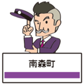 stationmaster sticker #15854809