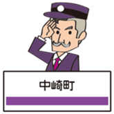 stationmaster sticker #15854811
