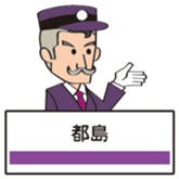 stationmaster sticker #15854813
