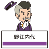 stationmaster sticker #15854814