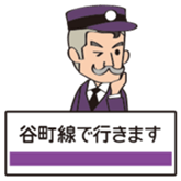 stationmaster sticker #15854822