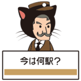 stationmaster sticker #15854827