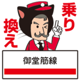 stationmaster sticker #15854829