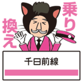 stationmaster sticker #15854833