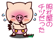 I am Chidu sticker #15855337