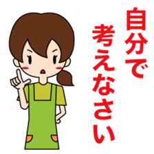 Mother's Feelings sticker #15855423