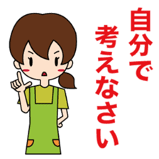 Mother's Feelings sticker #15855423