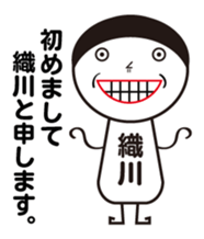 My name is ORIKAWA sticker #15855938