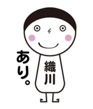 My name is ORIKAWA sticker #15855939