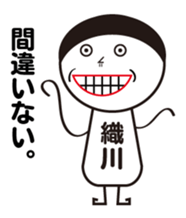 My name is ORIKAWA sticker #15855941