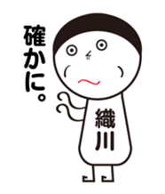 My name is ORIKAWA sticker #15855942