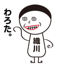 My name is ORIKAWA sticker #15855943