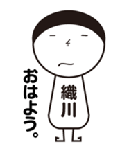 My name is ORIKAWA sticker #15855944