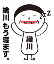 My name is ORIKAWA sticker #15855945