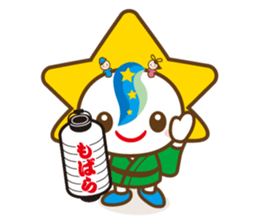MOBARIN (Mobara City mascot character) sticker #15855978