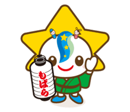 MOBARIN (Mobara City mascot character) sticker #15855978