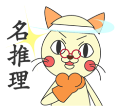 Removable cat sticker #15856565