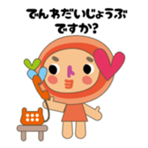 marumifamily & neighborhood sticker #15856623