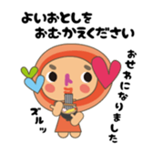 marumifamily & neighborhood sticker #15856646