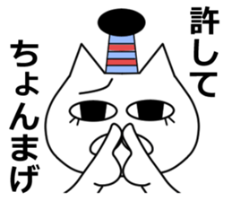 A day in Nekomatsu's life (version.1) sticker #15856663