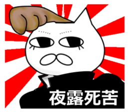 A day in Nekomatsu's life (version.1) sticker #15856670