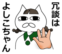 A day in Nekomatsu's life (version.1) sticker #15856677