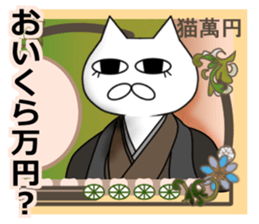 A day in Nekomatsu's life (version.1) sticker #15856681