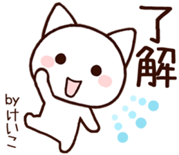 Keiko sticker 1 sticker #15857178