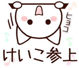 Keiko sticker 1 sticker #15857183