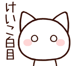 Keiko sticker 1 sticker #15857202