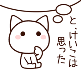 Keiko sticker 1 sticker #15857204