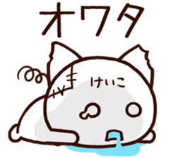 Keiko sticker 1 sticker #15857205