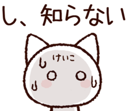 Keiko sticker 1 sticker #15857215