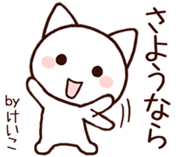 Keiko sticker 1 sticker #15857217