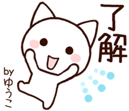 Yuko sticker 1 sticker #15857291