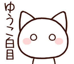 Yuko sticker 1 sticker #15857305