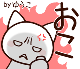Yuko sticker 1 sticker #15857311