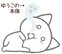 Yuko sticker 1 sticker #15857312