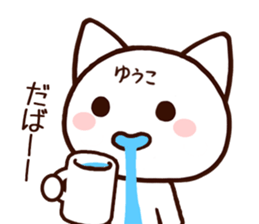 Yuko sticker 1 sticker #15857319