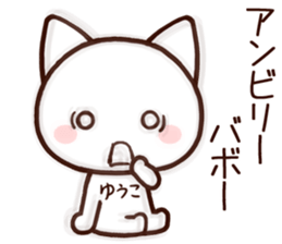 Yuko sticker 1 sticker #15857323
