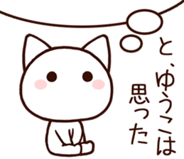 Yuko sticker 1 sticker #15857327