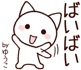 Yuko sticker 1 sticker #15857329