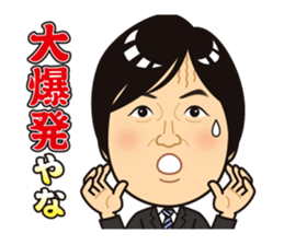 2017 Kawase Subcommittee sticker #15857383