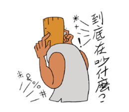 Wood Boyfriend sticker #15857389