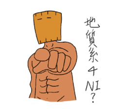 Wood Boyfriend sticker #15857411