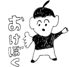 OKE-BOKU kun sticker #15857426