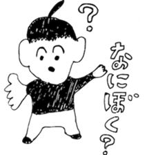 OKE-BOKU kun sticker #15857427